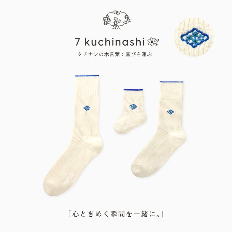 FAPIEDファミリー【ワンポイント】ソックスセット（7-10cm,23-25cm,25-27cm）