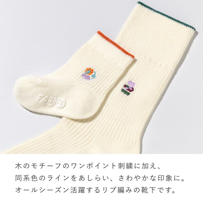 FAPIEDファミリー【ワンポイント】ソックスセット（7-10cm,23-25cm,25-27cm）