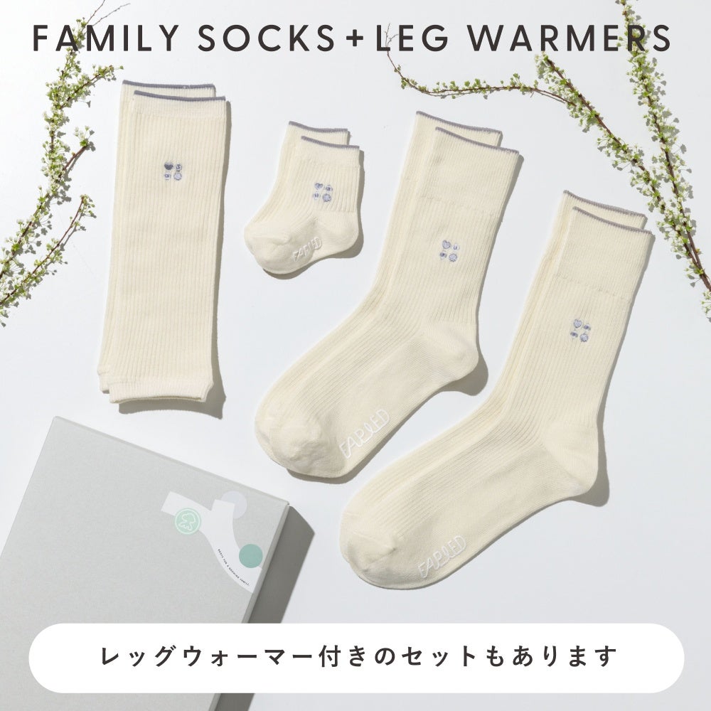 FAPIEDファミリーソックスセット ワンポイント柄 靴下 ギフト おそろい
