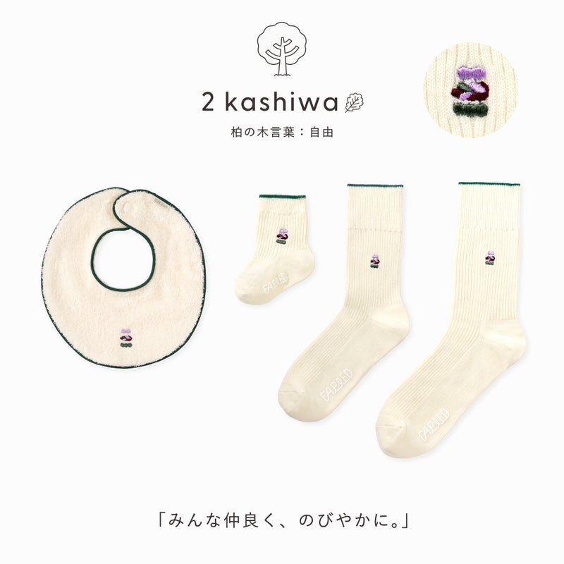 FAPIEDファミリー【ワンポイント】ソックス+スタイセット（7-10cm,23-25cm,25-27cm）