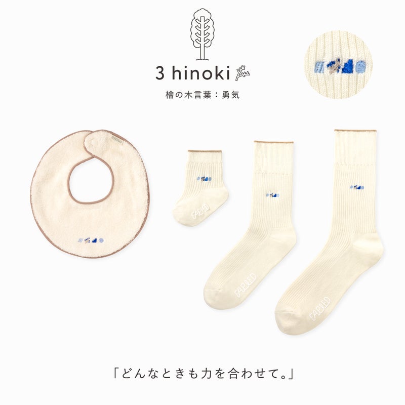 FAPIEDファミリー【ワンポイント】ソックス+スタイセット（7-10cm,23-25cm,25-27cm）