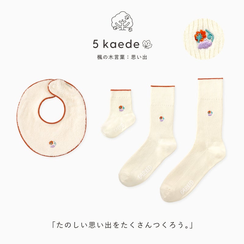 FAPIEDファミリー【ワンポイント】ソックス+スタイセット（7-10cm,23-25cm,25-27cm）