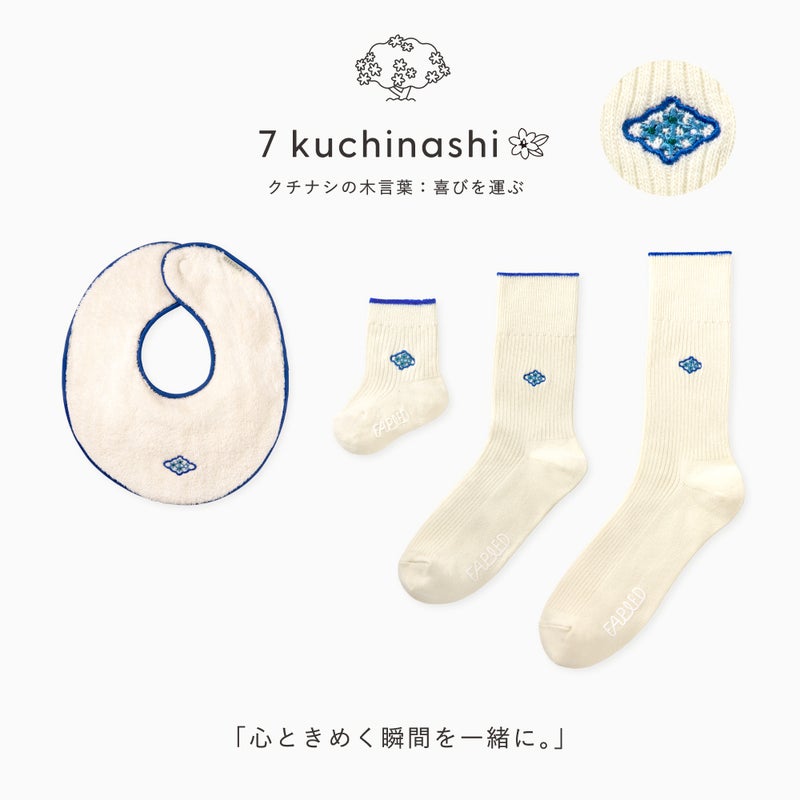 FAPIEDファミリー【ワンポイント】ソックス+スタイセット（7-10cm,23-25cm,25-27cm）