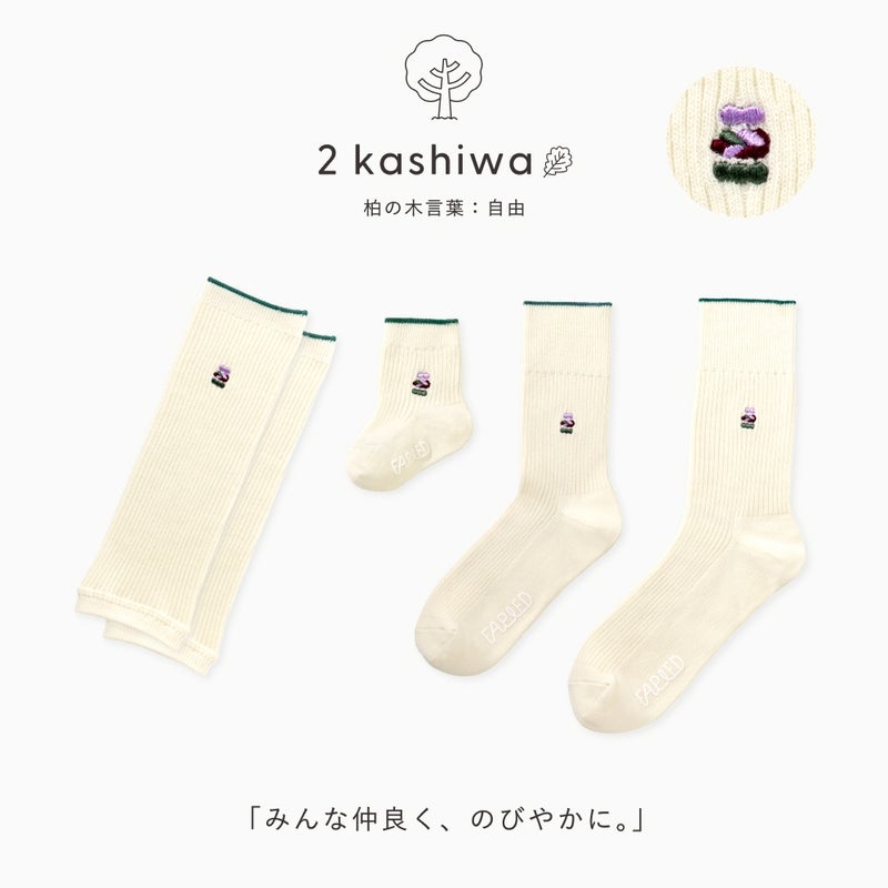 FAPIEDファミリー【ワンポイント】ソックス+レッグウォーマーセット（7-10cm,23-25cm,25-27cm）