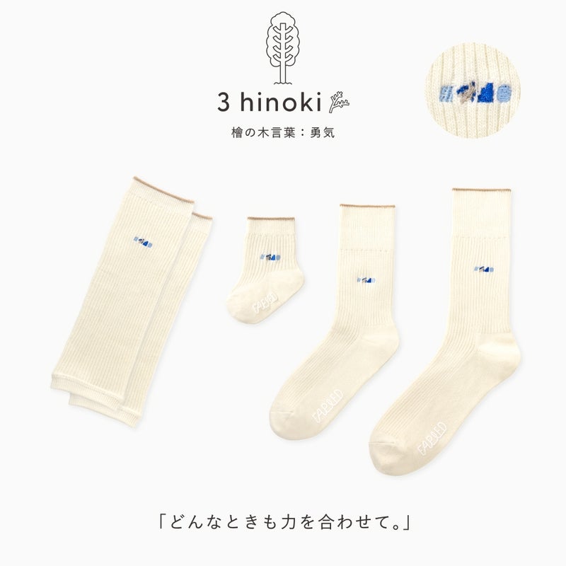 FAPIEDファミリー【ワンポイント】ソックス+レッグウォーマーセット（7-10cm,23-25cm,25-27cm）