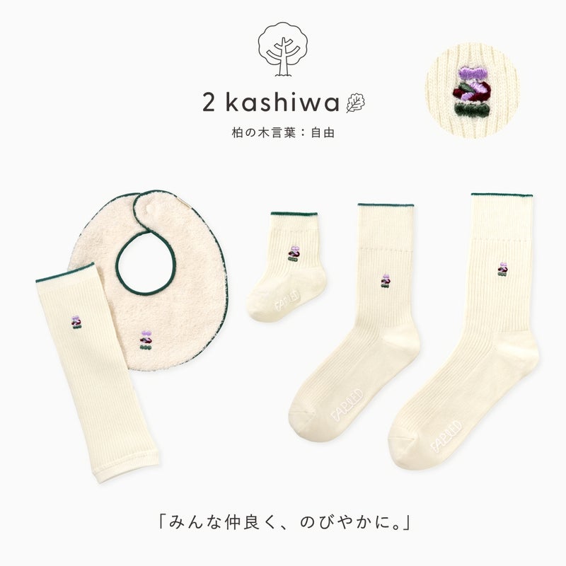 FAPIEDファミリー【ワンポイント】ソックス+スタイ+レッグウォーマーセット（7-10cm,23-25cm,25-27cm）
