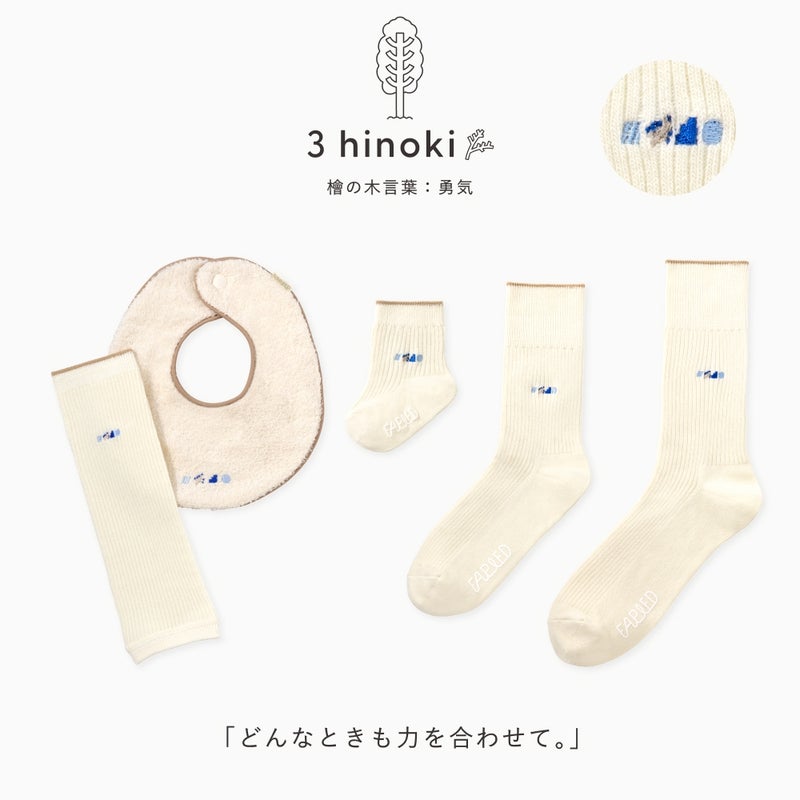 FAPIEDファミリー【ワンポイント】ソックス+スタイ+レッグウォーマーセット（7-10cm,23-25cm,25-27cm）