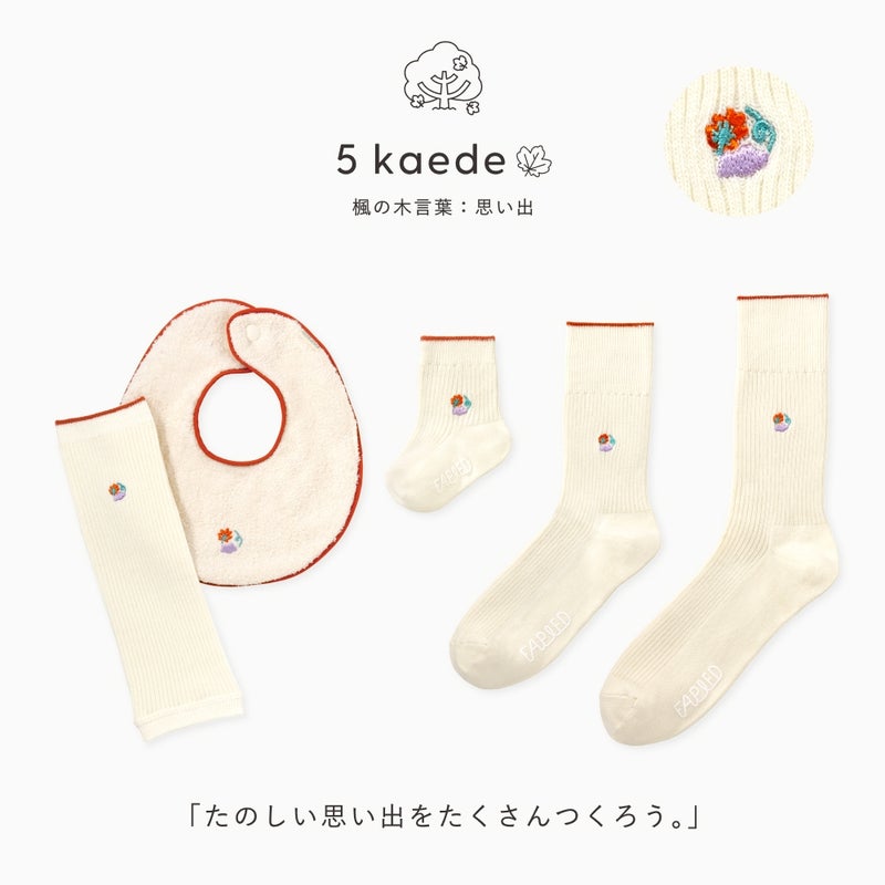 FAPIEDファミリー【ワンポイント】ソックス+スタイ+レッグウォーマーセット（7-10cm,23-25cm,25-27cm）