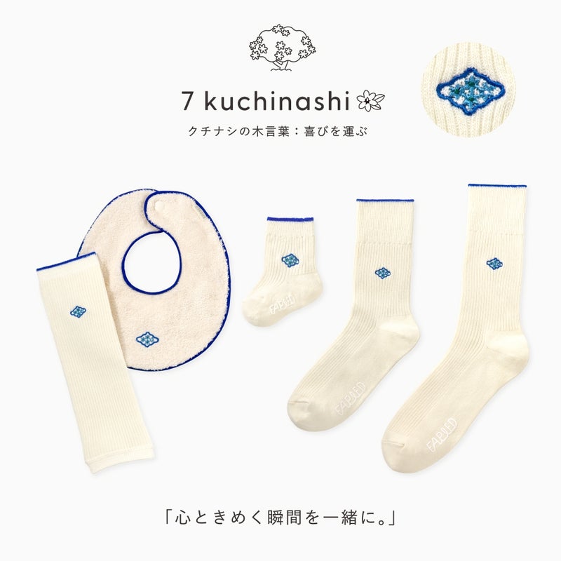 FAPIEDファミリー【ワンポイント】ソックス+スタイ+レッグウォーマーセット（7-10cm,23-25cm,25-27cm）