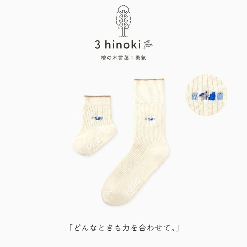 FAPIEDママ＆ベビー【ワンポイント】ソックスセット（7-10cm,23-25cm）