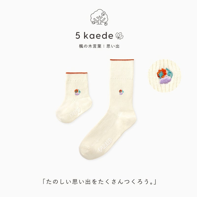 FAPIEDママ＆ベビー【ワンポイント】ソックスセット（7-10cm,23-25cm）
