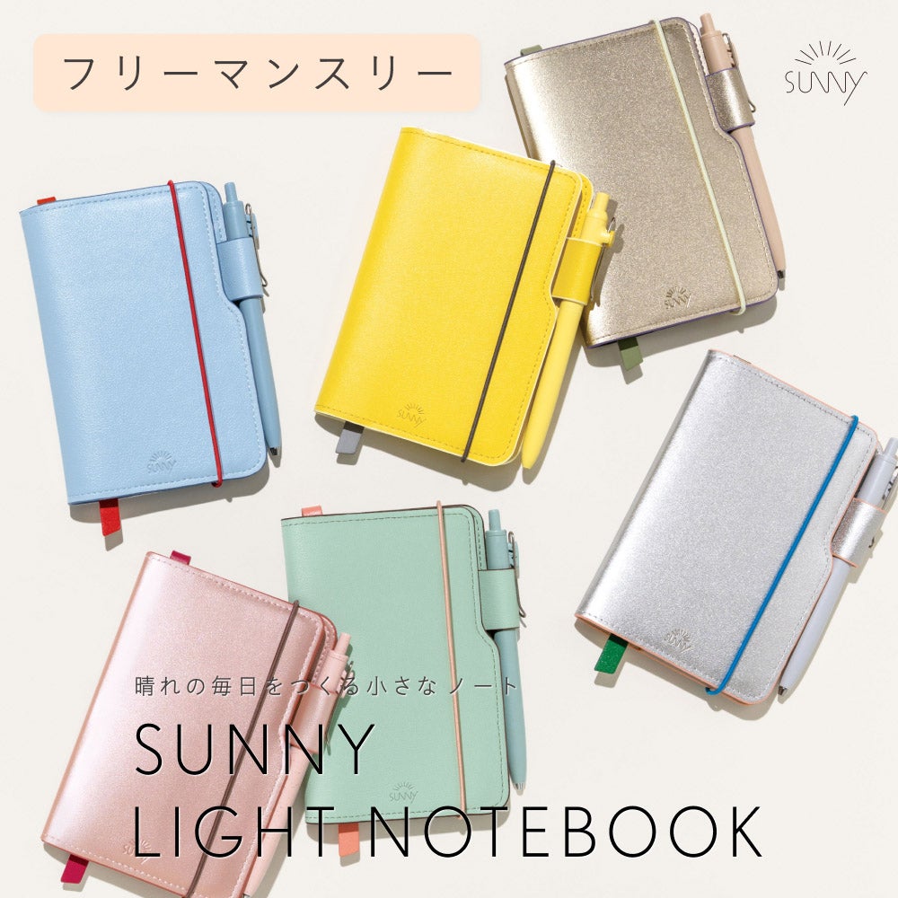 ノート | いろはショップオンライン