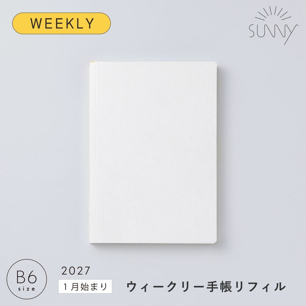 SUNNY NOTEBOOK用リフィル ノート メモ ダイアリー 方眼 A5変形