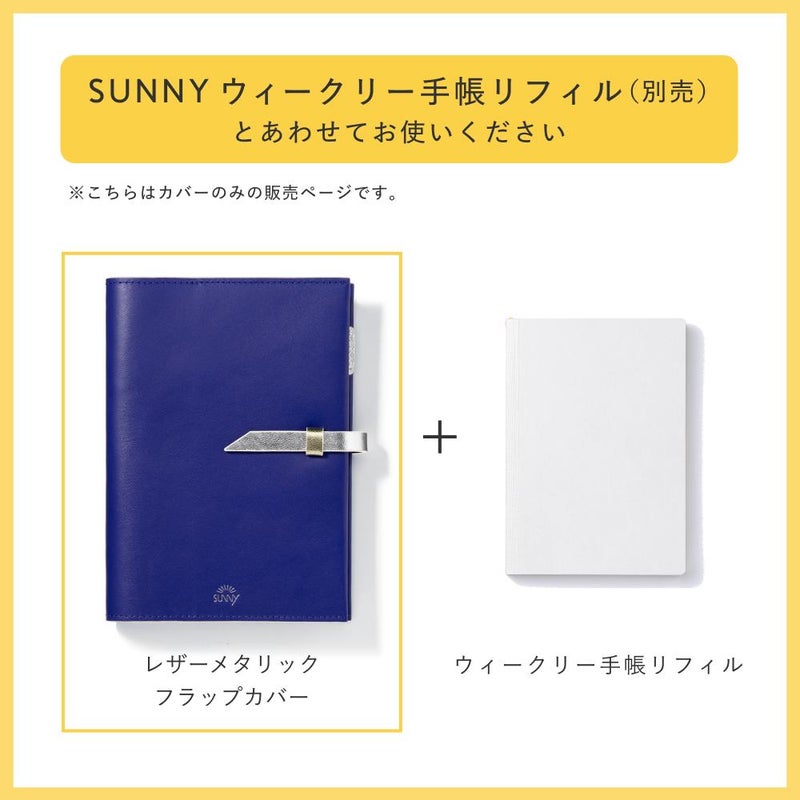 SUNNY_SB_2027__レザーメタリック【W】_L-LSCMF-01～03
