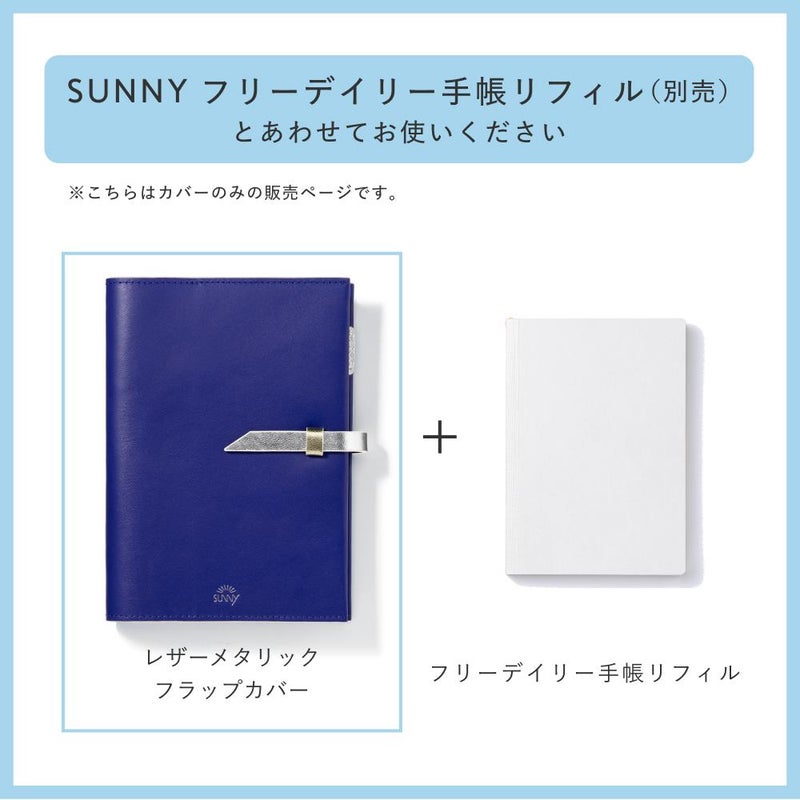 SUNNY_SB_2027__レザーメタリック【D】_L-LSCMF-01～03