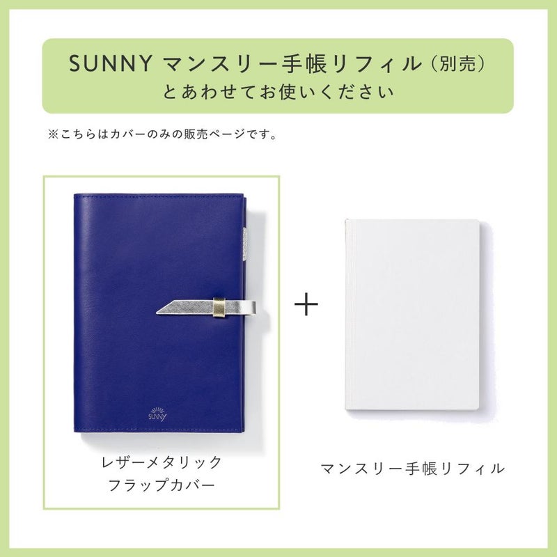 SUNNY_SB_2027__レザーメタリック【M】_L-LSMCMF-01～03